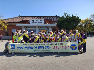 경주시 건강가정·다문화가족지원센터, 범죄예방 홍보 캠페인 전개