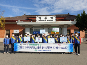 한국수력원자력, 제296차 ‘안전점검의 날` 코로나19 예방 캠페인 전개