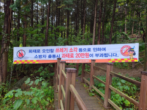 경주소방서 ‘쓰레기 소각 등으로 인한 오인출동` 예방 집중홍보