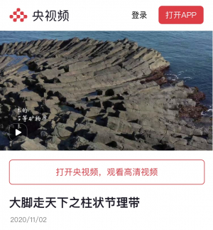 경주시, 중국 국영 모바일 동영상플랫폼 `경주 관광명소 홍보` 눈길