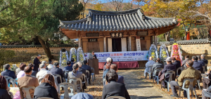 경북남부보훈지청, 산남의진 순국선열 `추모식.학술대회` 개최 