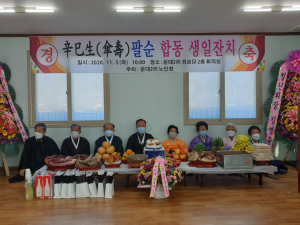 경주시 서면, 운대2리 ‘팔순 어르신 합동 생일 잔치` 