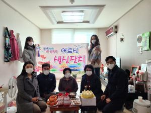 경주시 외동읍, 함께하면 더 행복한 어르신 생신 잔치 