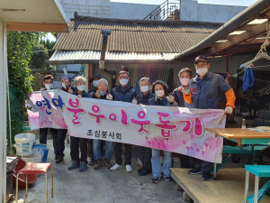 경주시 황오동, 초심봉사회 `사랑의 연탄` 기부 