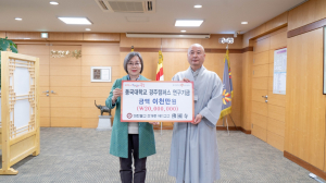 동국대 경주캠퍼스, 불국사 `학교 발전기금 2천만 원 기부` 