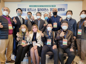 경북문화관광공사 `관광.산업 활성화 견인` GBA Korea 회원 초청 팸투어 