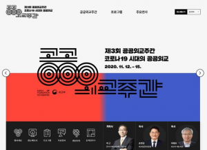 경주시 ˝국제교류 온라인으로 만나다˝ 