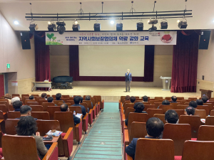 경주시, 지역사회보장협의체 역량강화 교육 
