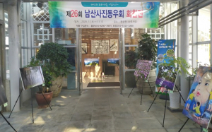 경주시, 동궁원 만추 문화행사 개최
