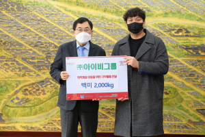 경주시, (주)아이비그룹 훈훈한 나눔 `아동·청소년 가정 지원` 