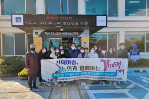경주시 월성동, 선덕여중 `우리쌀로 만든 가래떡 나눔`