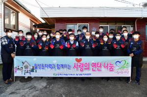 한수원 월성원자력본부 “따뜻한 겨울나기. 사랑의 연탄나눔”