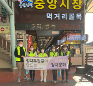 경주시선거관리위원회 `소액다수 정치자금 후원문화 확산` 캠페인 전개