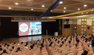 동국대학교 경주캠퍼스, 전공체험 진로캠프 운영
