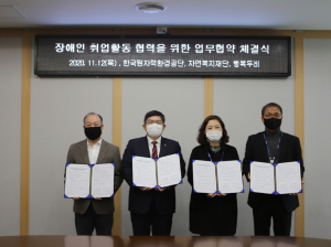 한국원자력환경공단, 장애인 취업활동 협력 `장애인 카페` 운영 