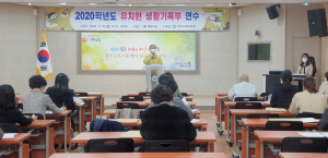 경주교육지원청, 2020학년도 유치원 생활기록부 연수