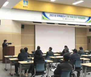 경주시, 내년도 지적재조사사업 주민설명회 개최