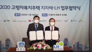 경주시. 한국토지주택공사 `고령자복지주택 건립` 업무협약 체결