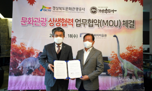 경북문화관광공사 ‘내 고장’ 칠곡으로 가을여행 떠나자!