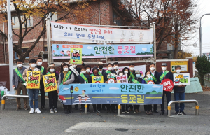 경주시 ˝어린이가 안전한 도로 함께 만들어요˝ 