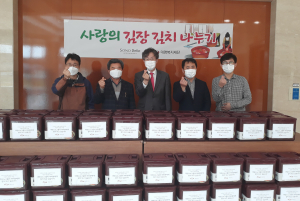 경주시 보덕동, 소노벨 경주 `사랑의 김장나눔` 
