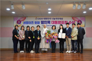 경주시장애인종합복지관 서포터즈 황인옥 회장 `제9회 대한민국 나눔국민대상’ 대통령 표창 수상