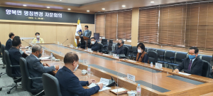 경주시, 양북면 명칭변경추진위 새 명칭 `문무대왕면’ 추진 의결