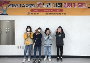 경주시, 안강청소년문화의집 수요문화 프로그램 운영