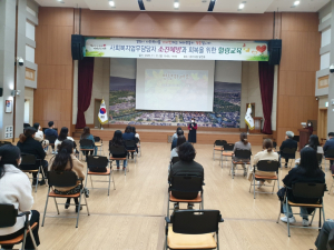 경주시, 사회복지업무담당자 힐링교육