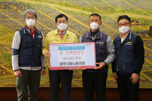경주시, 경주시청노동조합 장학금 5백만원 쾌척