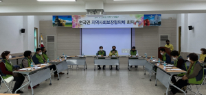 경주시 현곡면. 지역사회보장협의체 정기회 개최