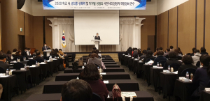 경주교육지원청 `성희롱. 성폭력. 디지털 성범죄` 사안처리 담당자 역량강화 연수