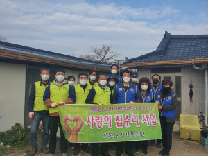 경주시 외동읍, 상생복지단 취약계층 주거환경 개선