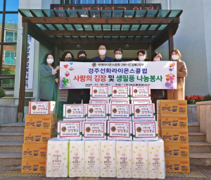 경주시 용강동, 선화라이온스클럽 `사랑의 김장김치 나눔`