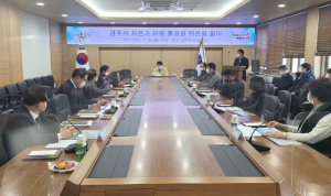 경주시 `공영자전거 시스템 구축사업 기본계획’ 최종보고회 개최