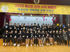 경주 선덕여자중학교 `제2회 온·오프라인 수학 체험전` 열려