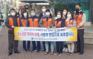 경주시 황성동, 청소년 유해환경 개선 캠페인 전개