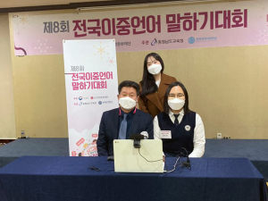 경주 선덕여고 `제8회 전국이중언어말하기대회` 은상 수상