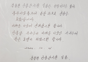 경주시 강동면, 산불감시원 어려운 이웃돕기 성금 44만원 기탁