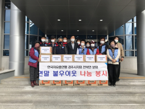 경주시 천북면, 자유총연맹 천북면분회 사랑의 라면 기탁