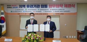 한국원자력환경공단. 경북교육청 `교육기부 문화 활성화` 업무협약 체결