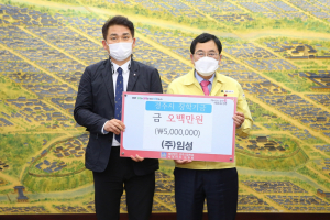 경주시, (주)임성 `인재육성 장학기금 5백만원 기탁`