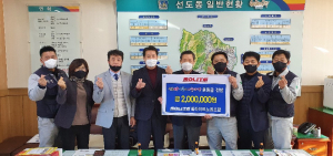 경주시 선도동, 쏠라이트 노조 `함께 모아 행복금고` 성금 2백만원 기탁