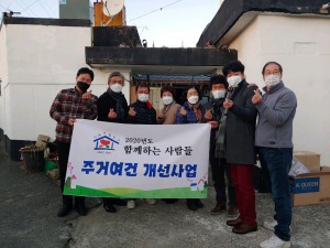 경주시 월성동 ‘함께하는 사람들’ 복지대상가구 집수리 봉사