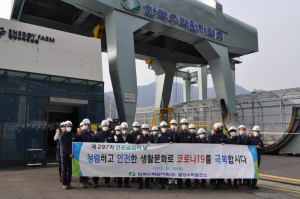 한국수력원자력, 그린에너지본부 ‘발전설비 현장 안전점검`