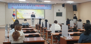 경주교육지원청, 방과후학교 미술 영역 외부 강사 연수