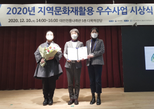 경주시 `지역문화재 활용 우수사업’ 우수상 수상