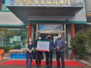 경주시 성건동, 성실어린이집 `사랑의 이웃돕기` 성금 75만원 기탁