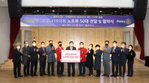 경주시.·국제로타리클럽 3630지구 6지역·7지역 `노트북 50대` 전달 협약 체결