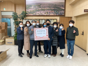 경주시 동천동 `통장협의회` 희망2021 나눔캠페인 성금 2백만원 기탁